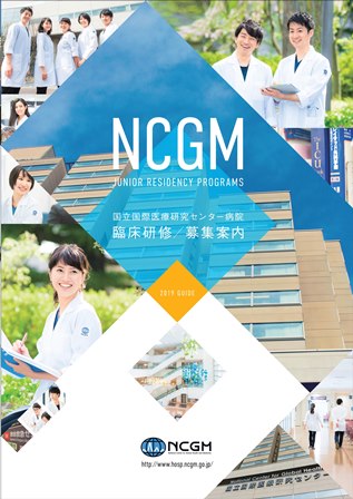 2019募集案内表紙