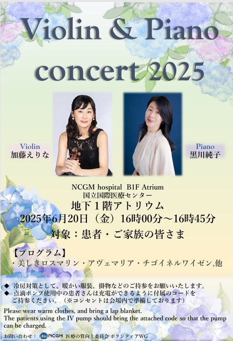 20250620_poster_piano-concert.png
