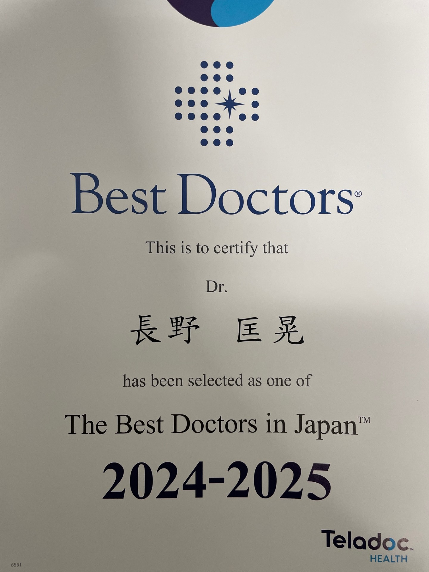 Best_Doctors_in_Japan_2024_2025